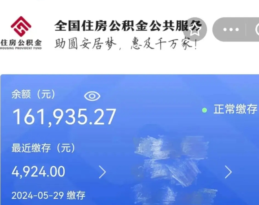 清徐在职职工可以取住房公积金吗（在职职工能取公积金吗）